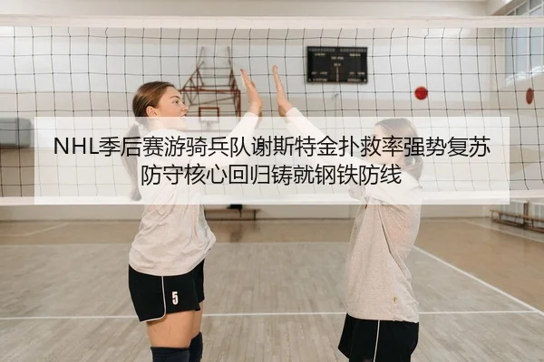 ji-hou-sai-you-qi-bing-dui-xie-si-te-jin-pu-jiu-lv-qiang-shi-fu-su-fang-shou-he-xin-hui-gui-zhu-jiu-gang-tie-fang-xian-2-258.jpg